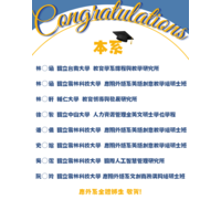 111學年度應外系畢業生考取研究所榜單